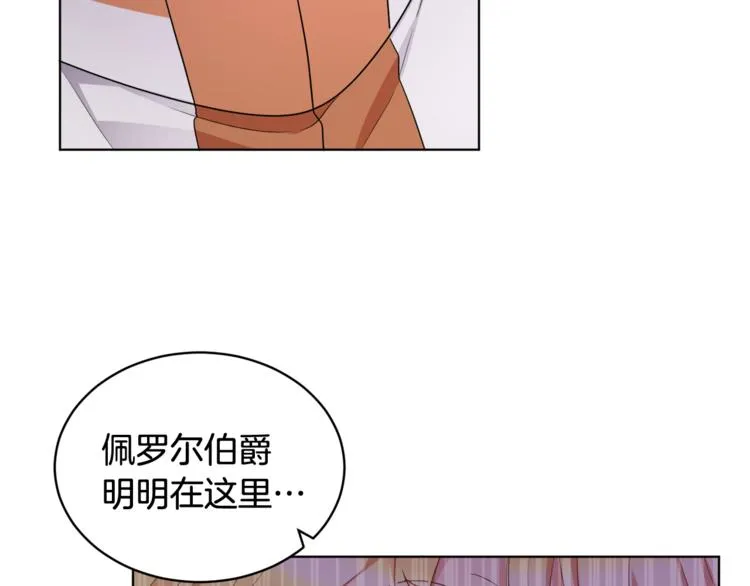 第21话 死期已到 第96页