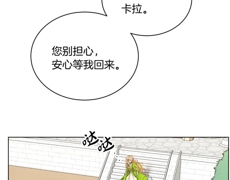 第21话 死期已到 第104页