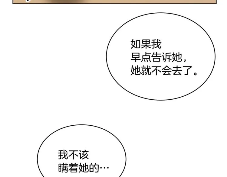 第21话 死期已到 第107页