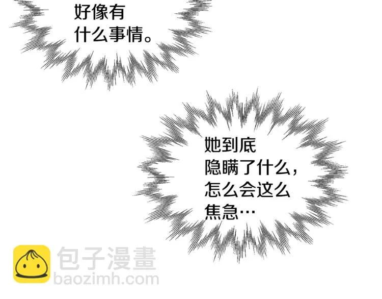第21话 死期已到 第109页
