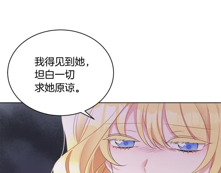 第21话 死期已到 第110页