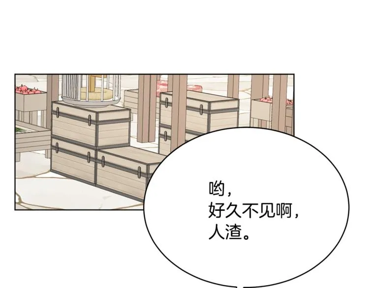 第21话 死期已到 第113页