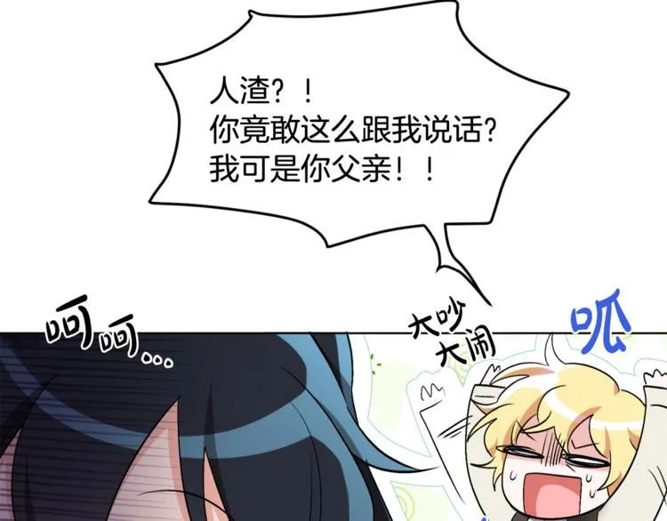 第21话 死期已到 第116页