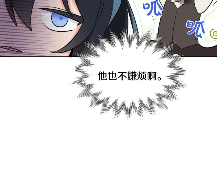 第21话 死期已到 第117页