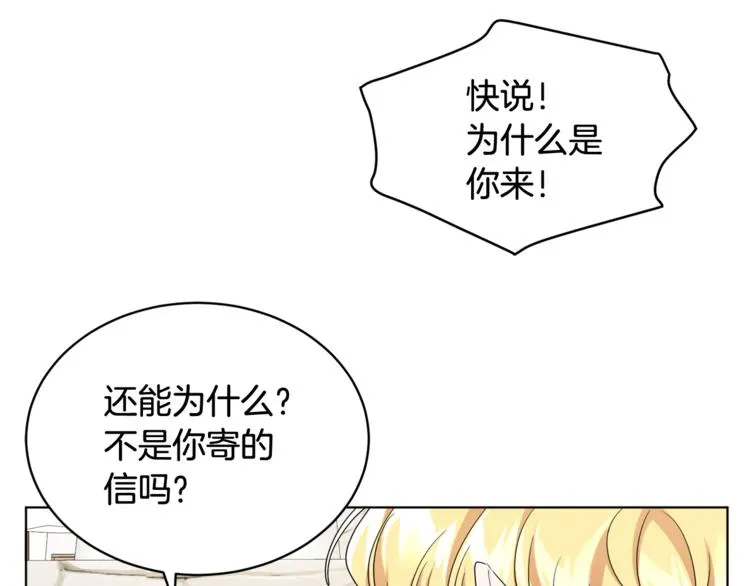 第21话 死期已到 第118页