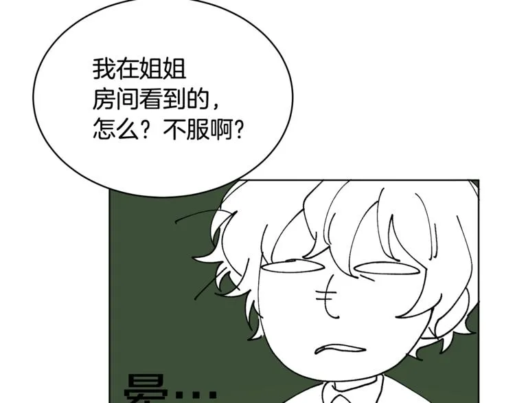 第21话 死期已到 第120页