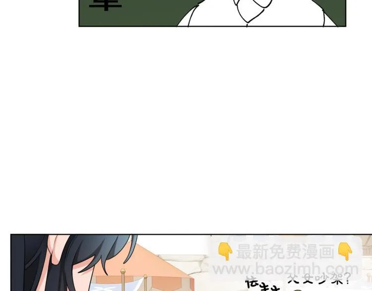第21话 死期已到 第121页