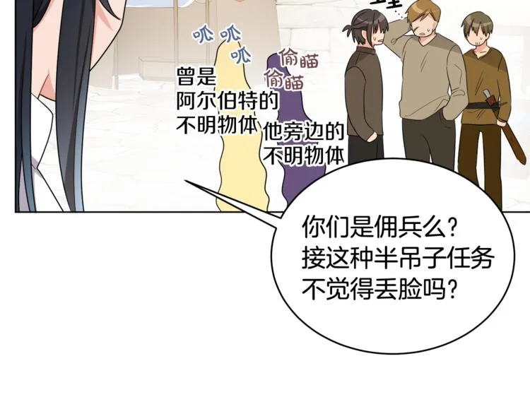 第21话 死期已到 第122页