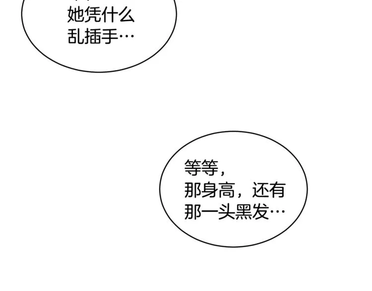第21话 死期已到 第124页