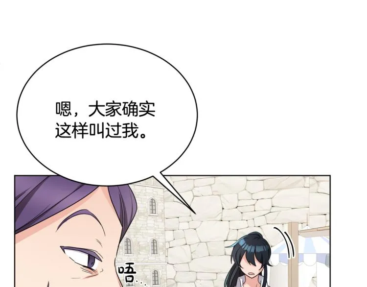 第21话 死期已到 第129页