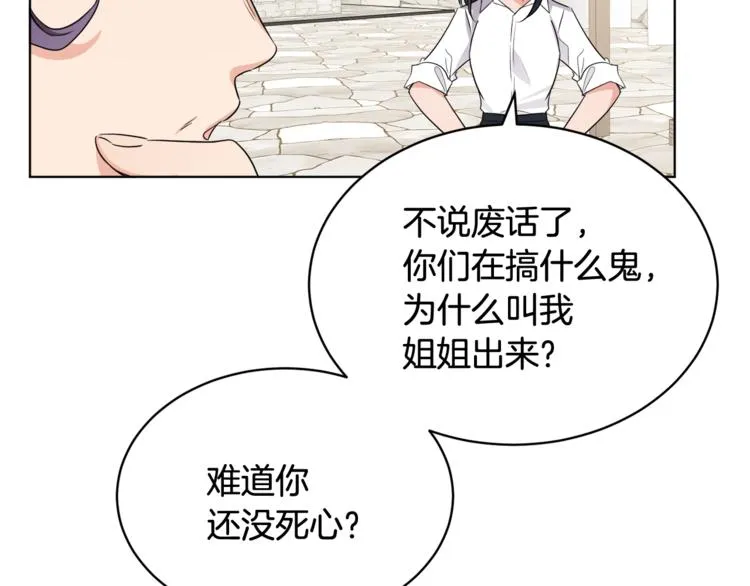 第21话 死期已到 第130页