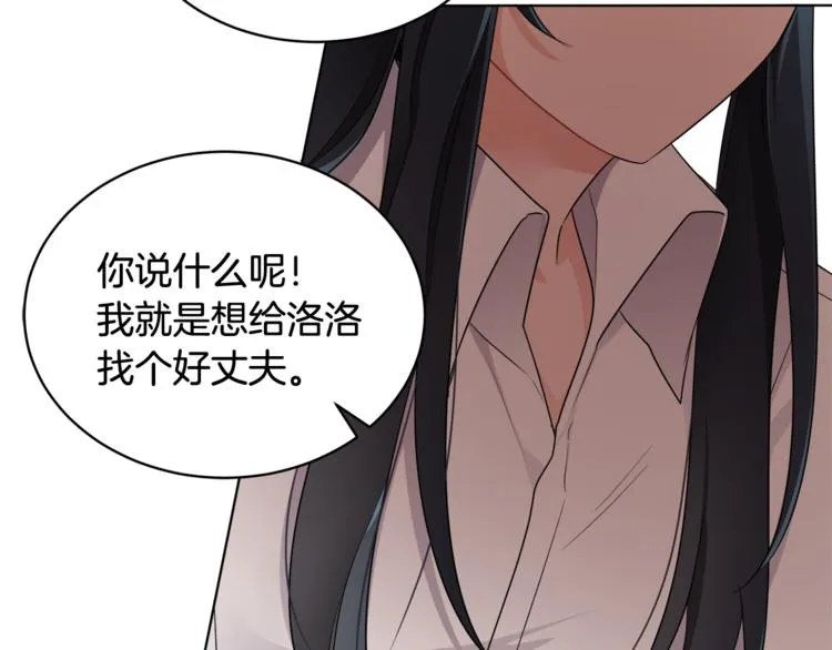 第21话 死期已到 第131页