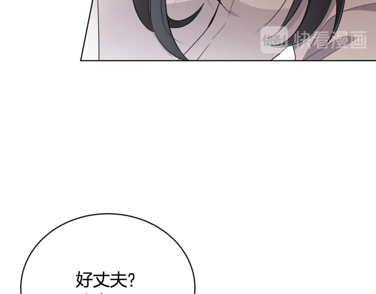 第21话 死期已到 第132页