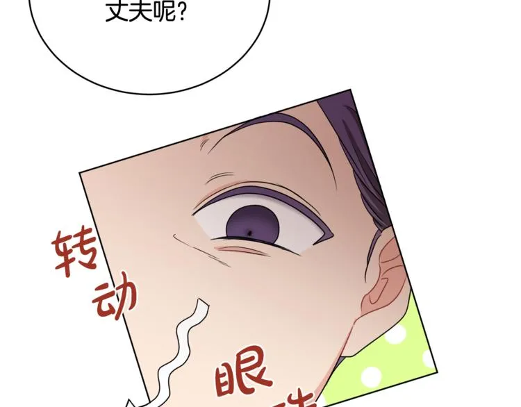 第21话 死期已到 第133页