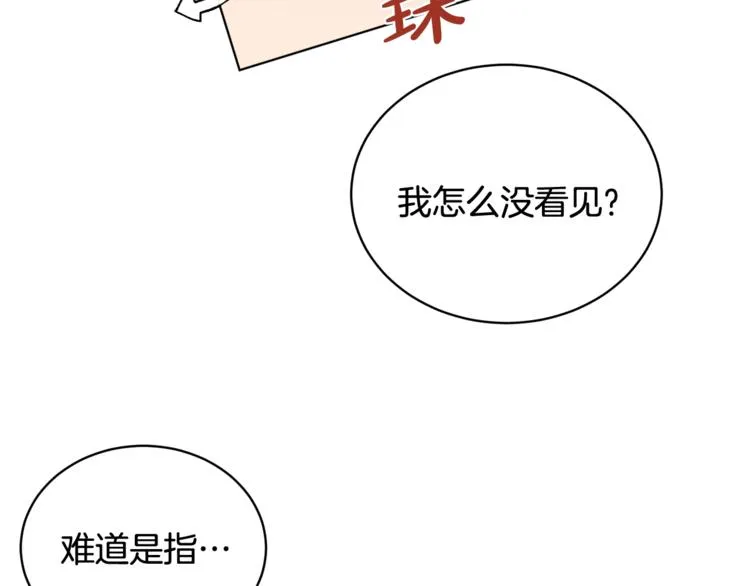 第21话 死期已到 第134页