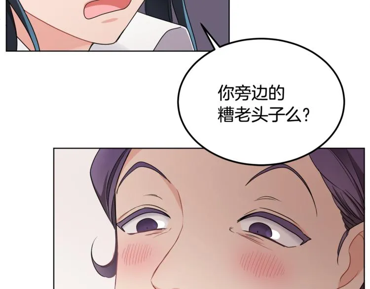 第21话 死期已到 第136页