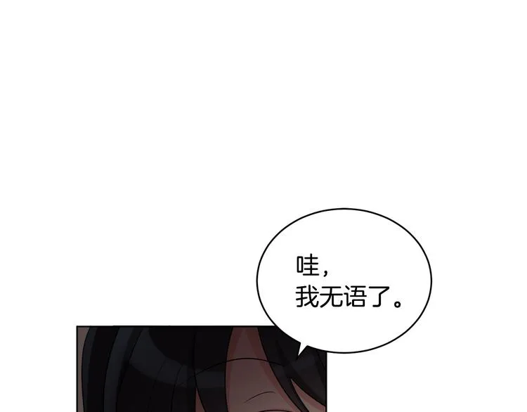 第21话 死期已到 第138页