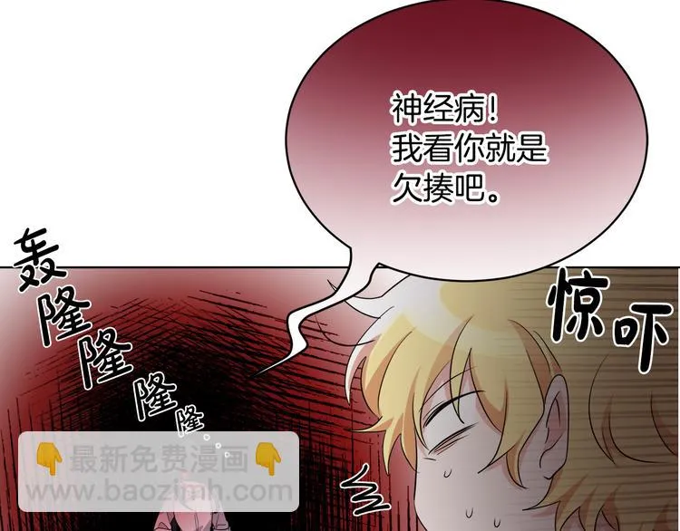 第21话 死期已到 第140页