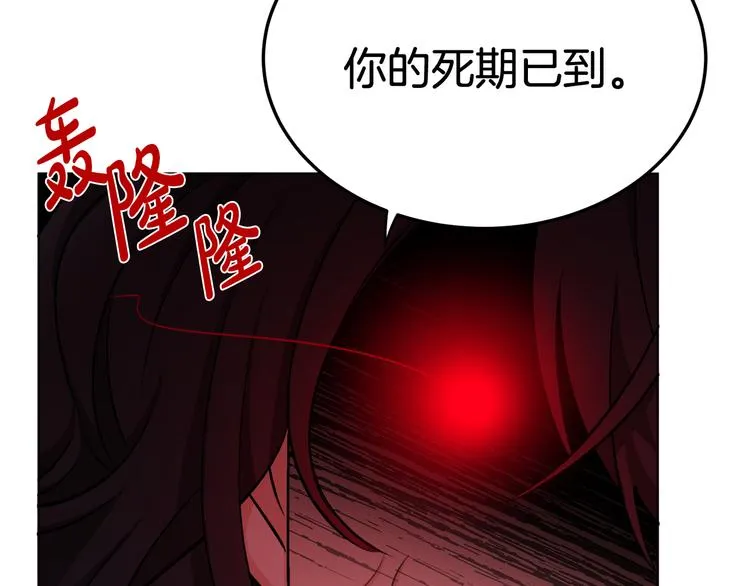 第21话 死期已到 第142页