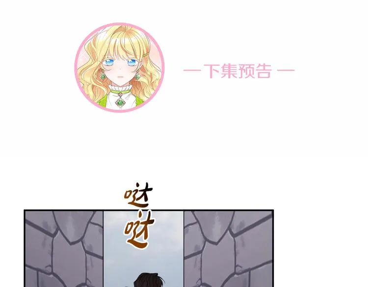 第21话 死期已到 第146页