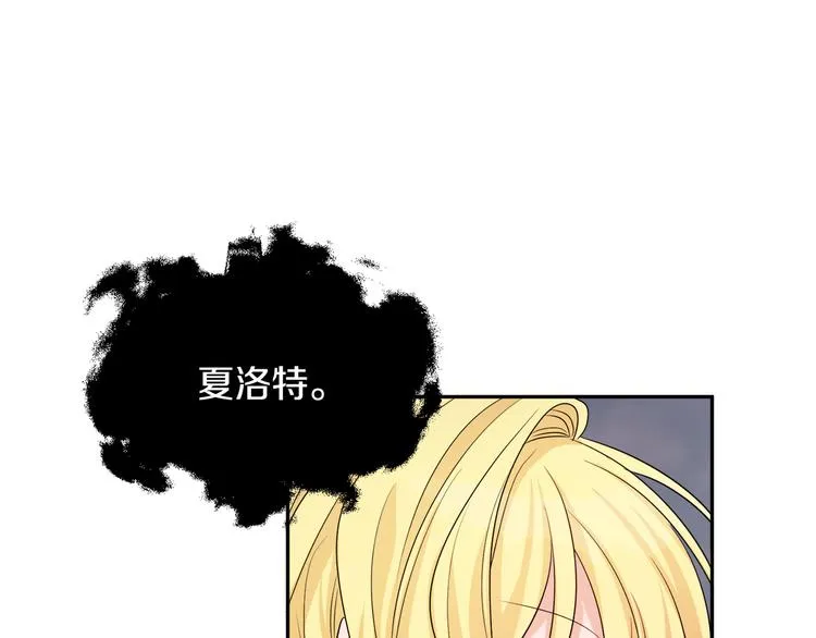 第21话 死期已到 第148页