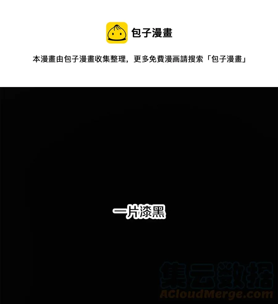 第23话 父亲的下场 第1页