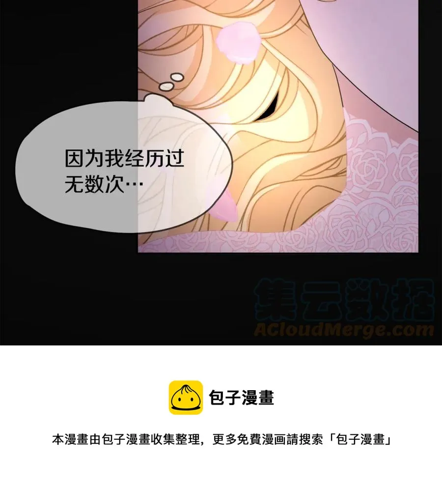 第23话 父亲的下场 第9页
