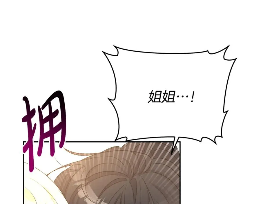 第23话 父亲的下场 第42页