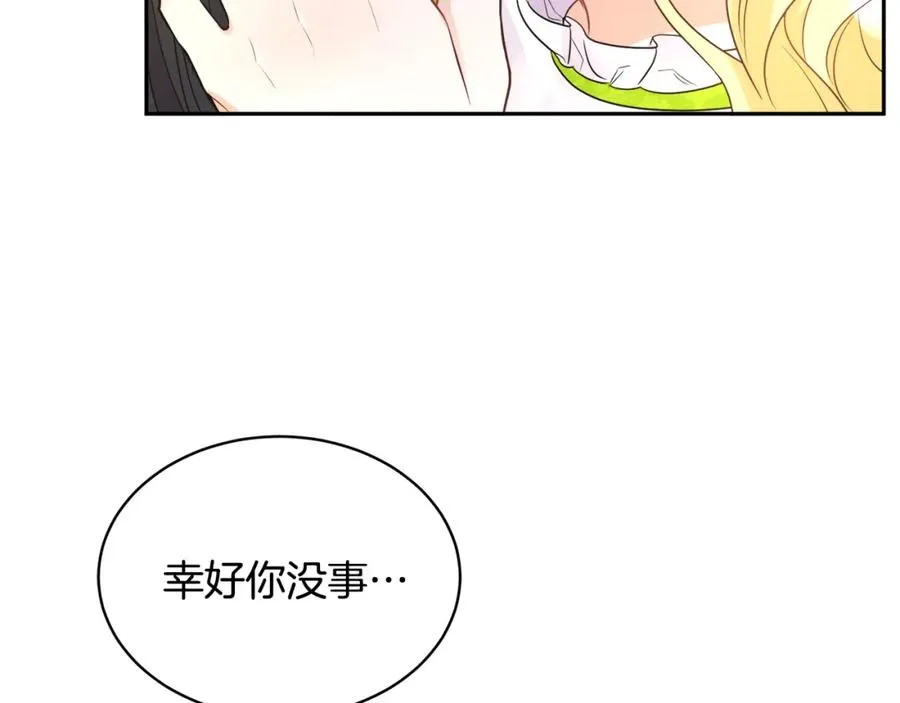 第23话 父亲的下场 第46页
