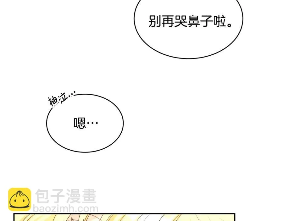 第23话 父亲的下场 第48页