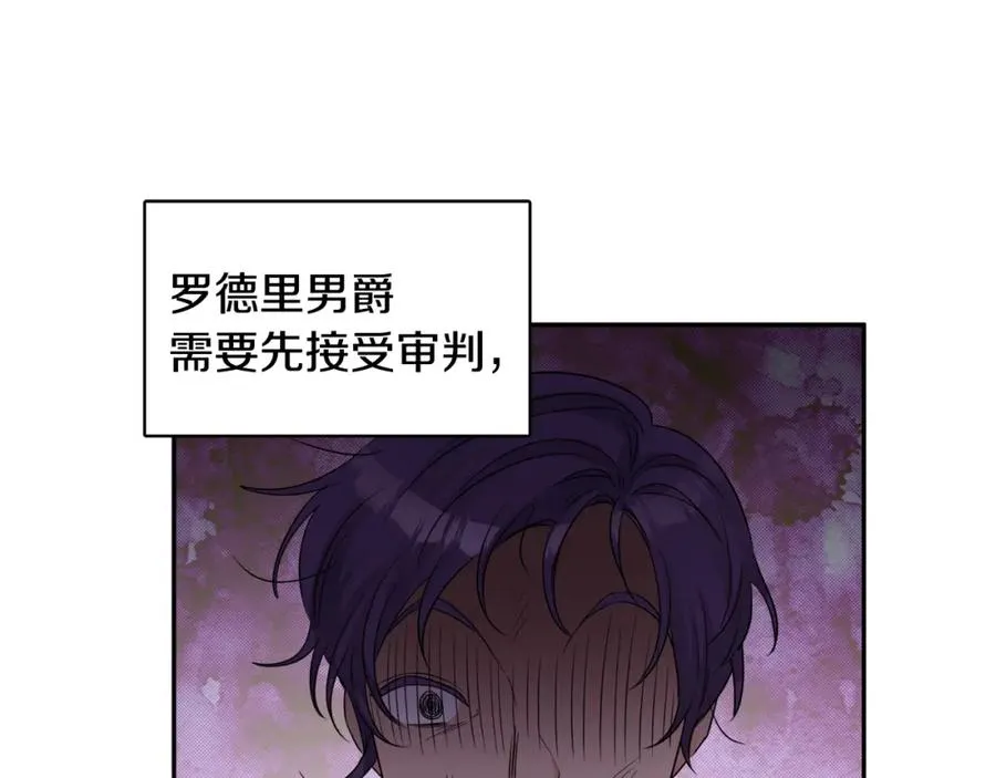 第23话 父亲的下场 第56页