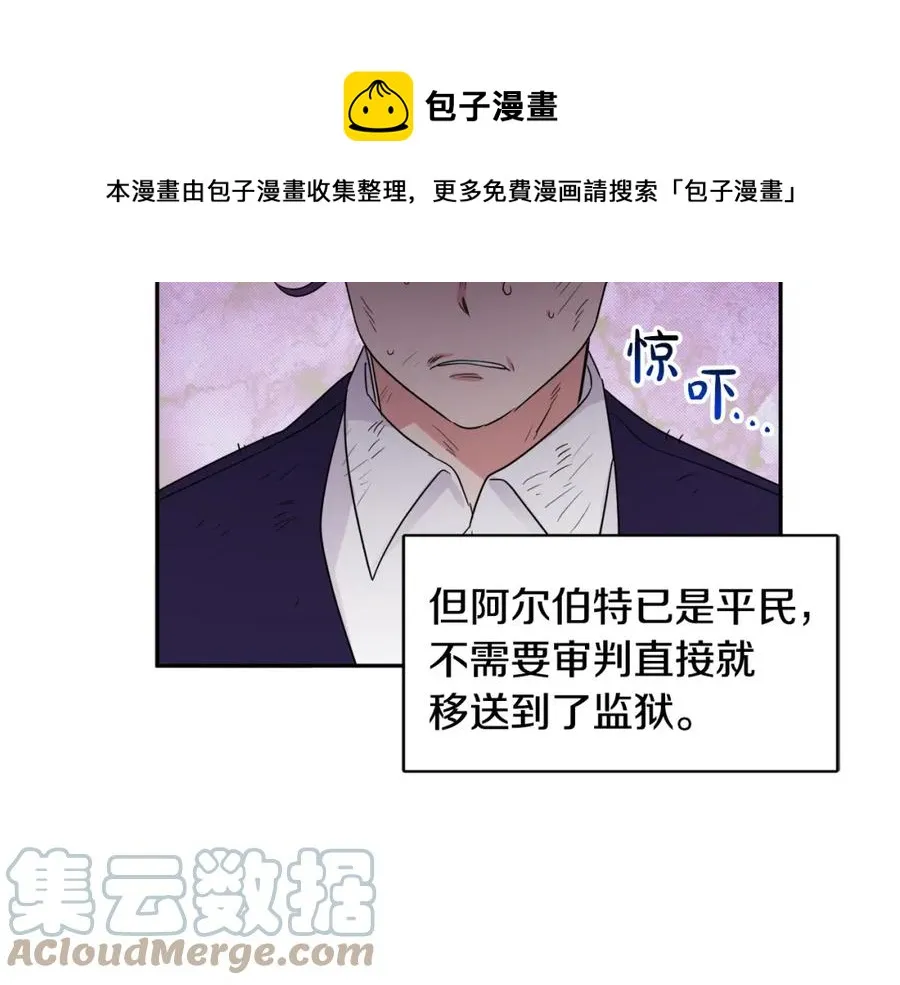 第23话 父亲的下场 第57页