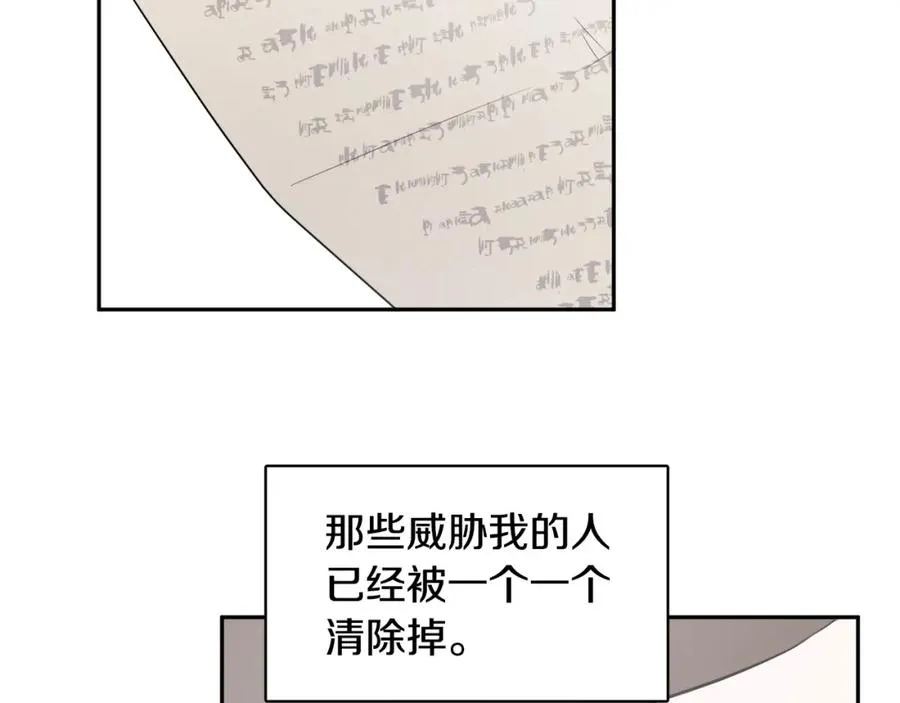 第23话 父亲的下场 第59页