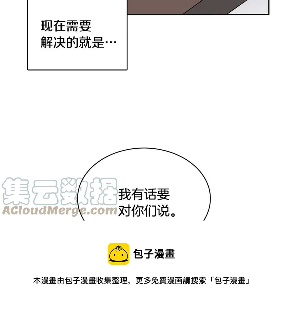 第23话 父亲的下场 第61页