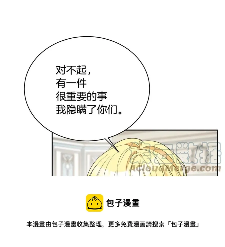 第23话 父亲的下场 第65页