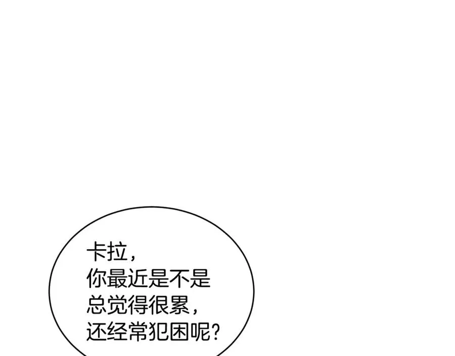 第23话 父亲的下场 第70页
