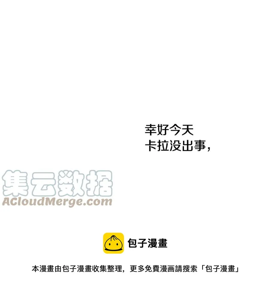 第23话 父亲的下场 第73页