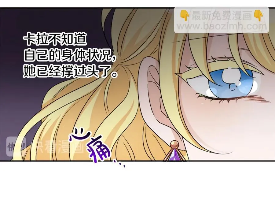 第23话 父亲的下场 第74页