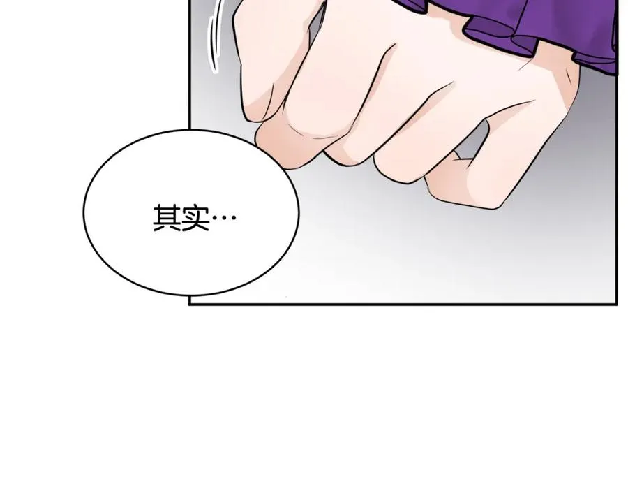 第23话 父亲的下场 第76页