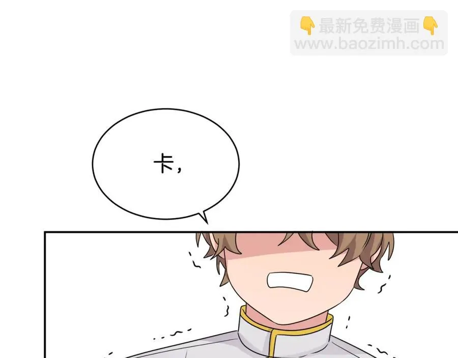 第23话 父亲的下场 第87页