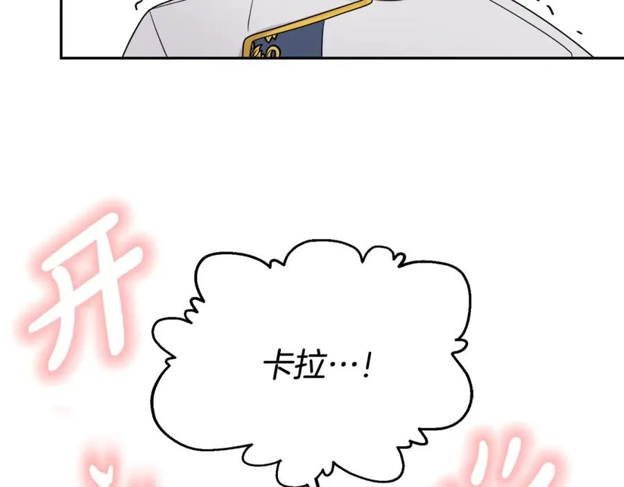 第23话 父亲的下场 第88页