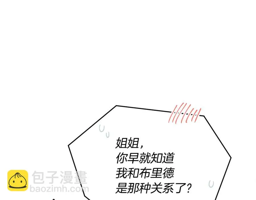 第23话 父亲的下场 第96页