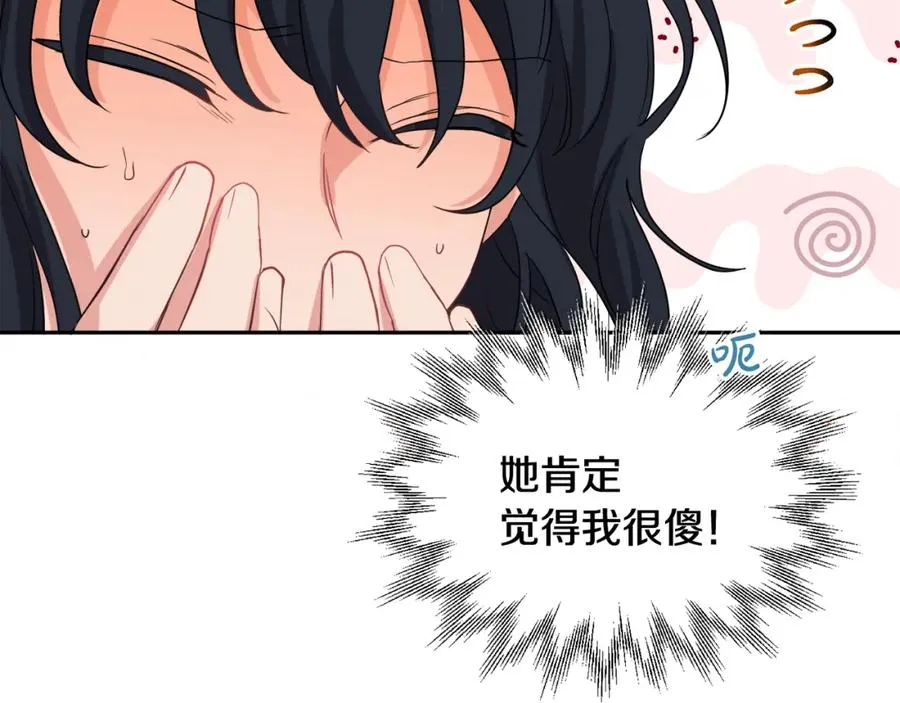 第23话 父亲的下场 第100页