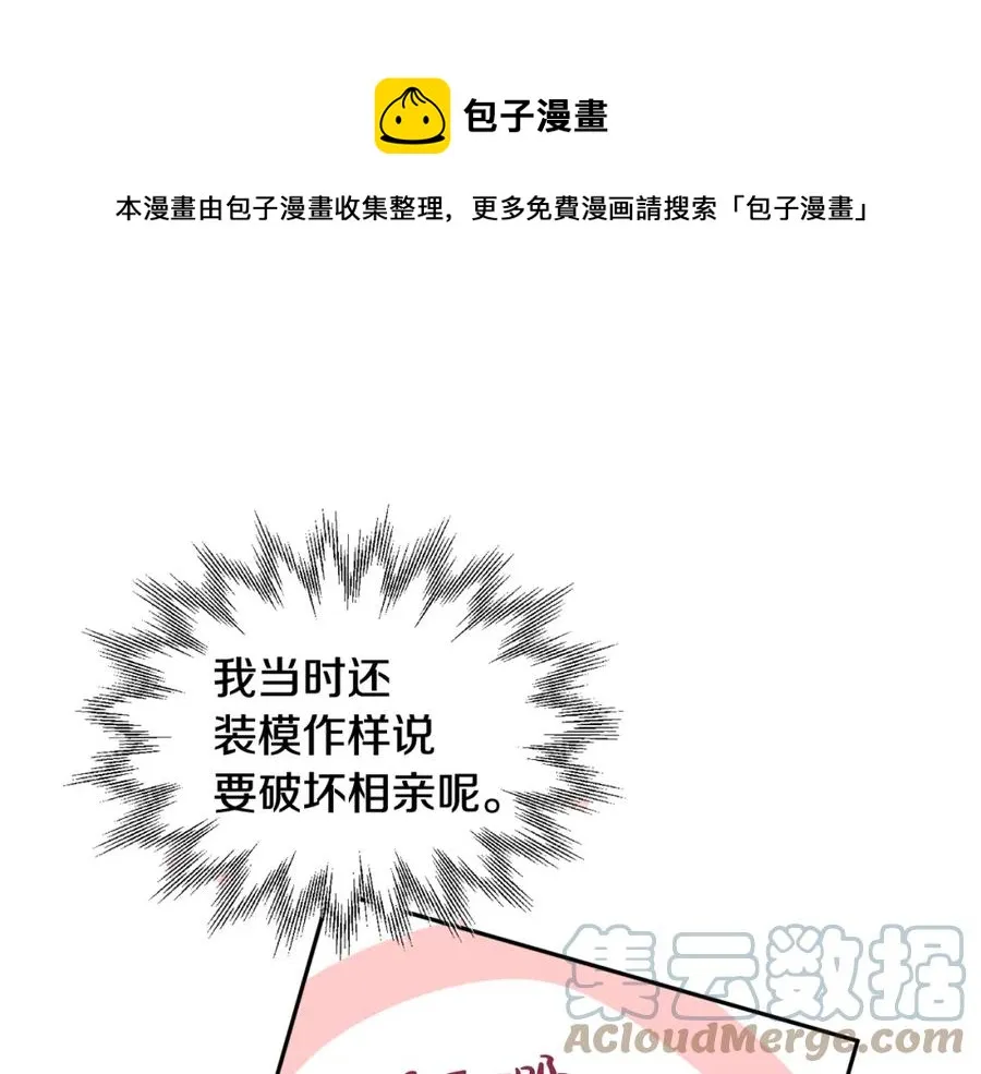 第23话 父亲的下场 第101页
