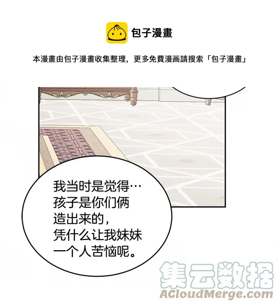 第23话 父亲的下场 第105页