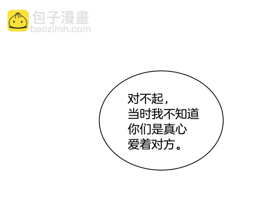 第23话 父亲的下场 第106页