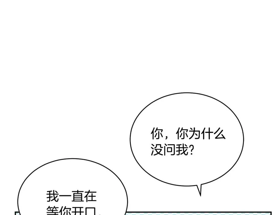 第23话 父亲的下场 第110页
