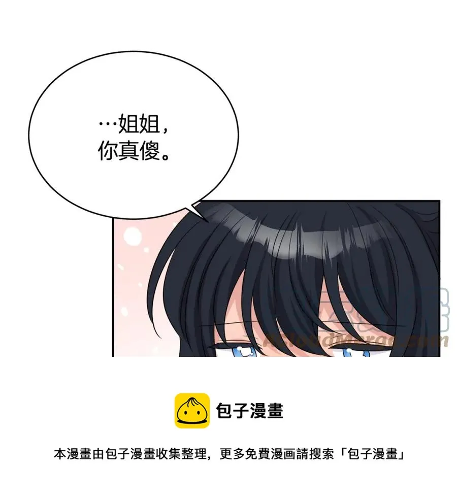 第23话 父亲的下场 第113页