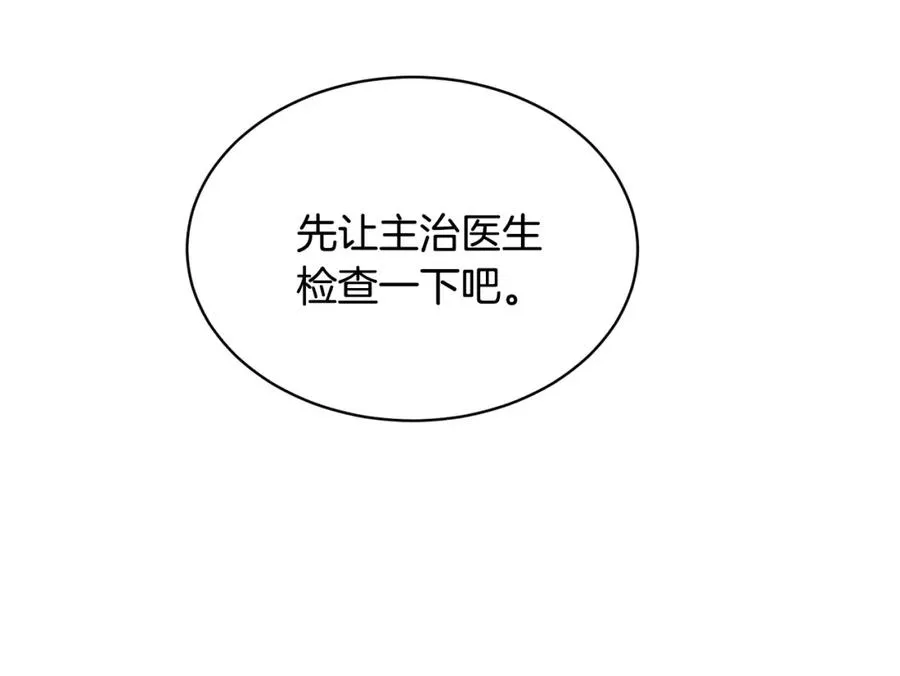 第23话 父亲的下场 第123页