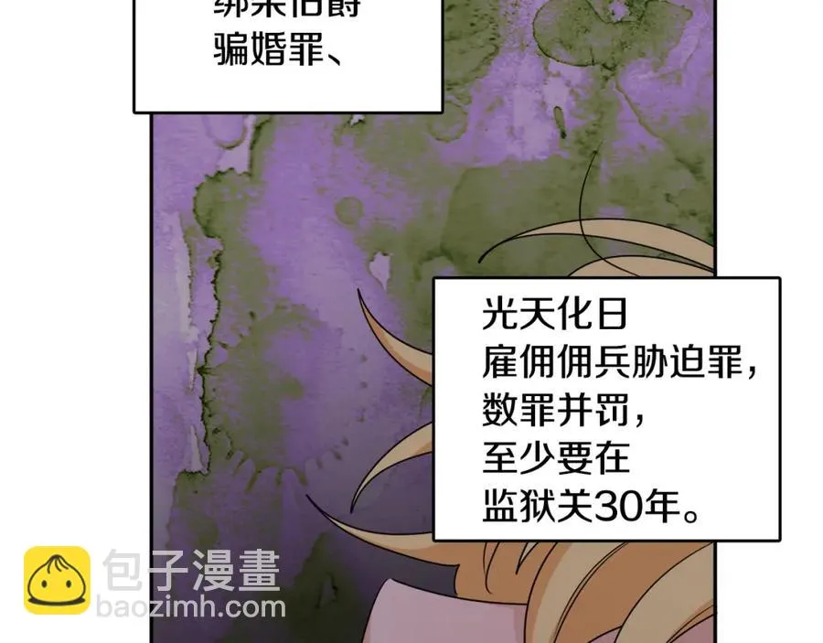 第23话 父亲的下场 第127页